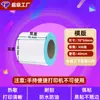 Papel Térmico Autoadhesivo 60x40 Prueba de Agua, Polvo y Aceite Papel para Impresión en Báscula Digital Etiqueta de Precio Etiqueta de Código de Barras Pegatina de Papel Térmico