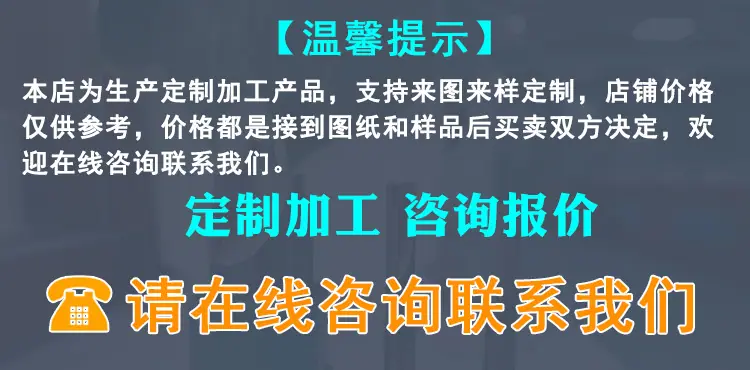 钨钢温馨提示