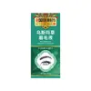 Medicina Tradicional China Farmacéutica Hierba Usma Líquido para Cejas Extracto de Planta de Hierba Usma de Xinjiang Esencia Negro y Denso Estilo Mismo de Douyin