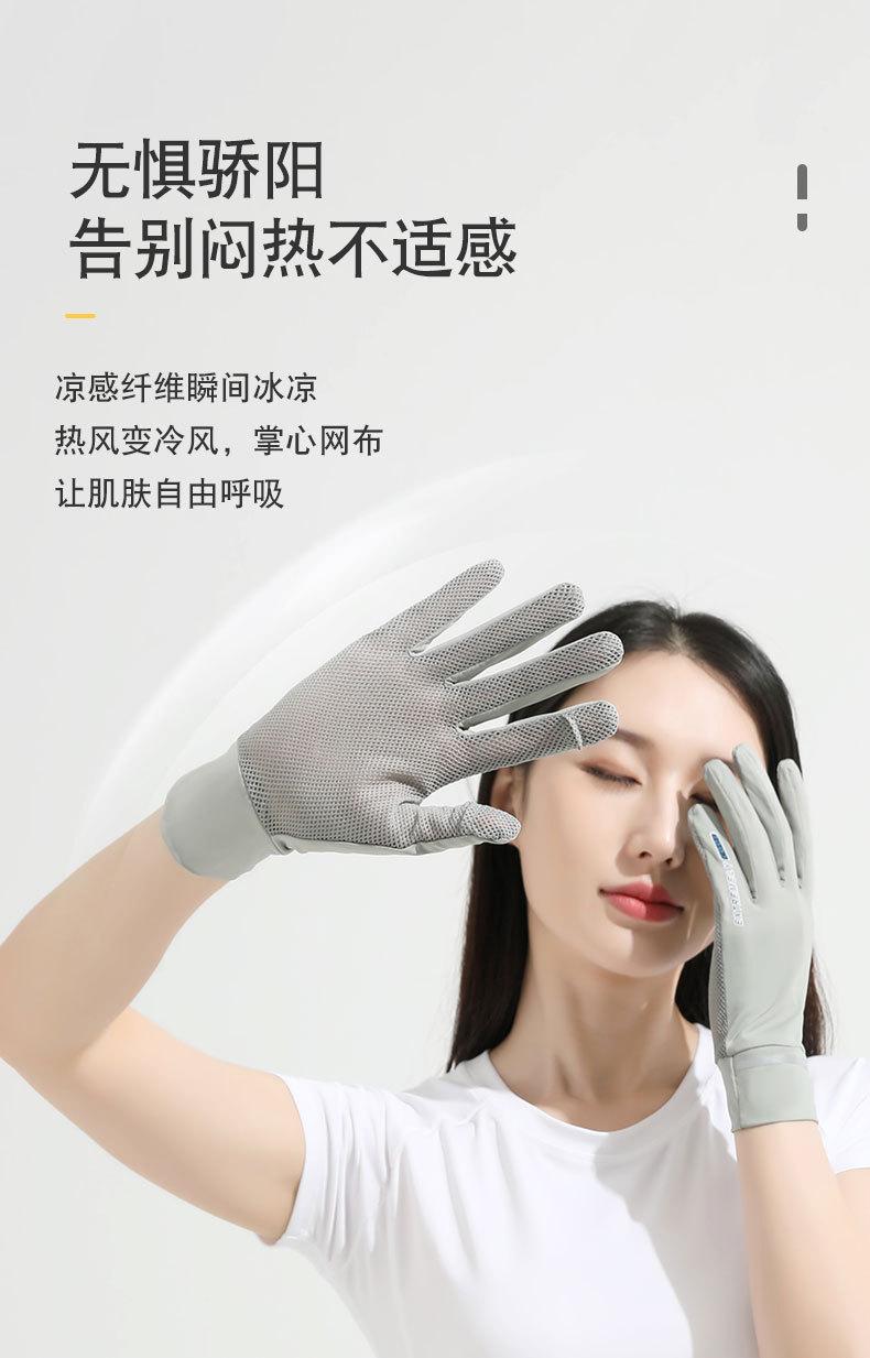 防晒手套J_02.jpg?x-oss-process=image/format,png