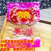 Empaque de Regalo Fortuna Doble Felicidad Galletas Festivas de Cumpleaños Artículos de Año Nuevo Día Cinco-Sexto Sésamo Dátiles 250g Paquete de 0.5kg Bolsa de Dulces Bolsa con Sello Mecánico