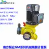 Bomba Dosificadora Southern Serie Gm Gm0090-Gm0500 Bomba de Diafragma Dosificadora para Tratamiento de Agua en Múltiples Materiales y Especificaciones