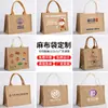 Bolsa de arpillera al por mayor en stock Bolsa de yute para compras DIY Bolsa de mano con cremallera ecológica Bolsa de arpillera con patrón imprimible