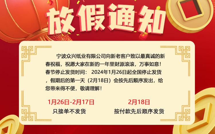 众兴