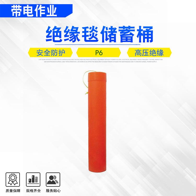 26P6绝缘毯储蓄桶.jpg