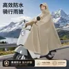 Impermeable para Vehículo Eléctrico Doble Persona Scooter Eléctrico Motocicleta Cuerpo Completo Anti-Lluvia Fuerte Ropa Exterior para Adultos Capa de Lluvia Especial para Montar Mujeres Engrosada