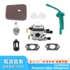 Adecuado para Stihl fs38fs45fs55fs85 juego de juntas de filtro de aire de carburador y tubo de aceite y copa de aceite