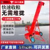 Máquina de Carga de Maíz en Grano, Máquina Elevadora de Grano para Carretera, Máquina Cosechadora de Trigo Montada en Vehículo, Máquina de Succión de Grano, Máquina Cosechadora de Campo de Secado para Carretera