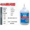 Adhesivo Fuerte Universal 401 Pegamento Instantáneo para Metal, Plástico, Vidrio, Madera, Pegamento de Secado Rápido 406, Venta Directa del Fabricante
