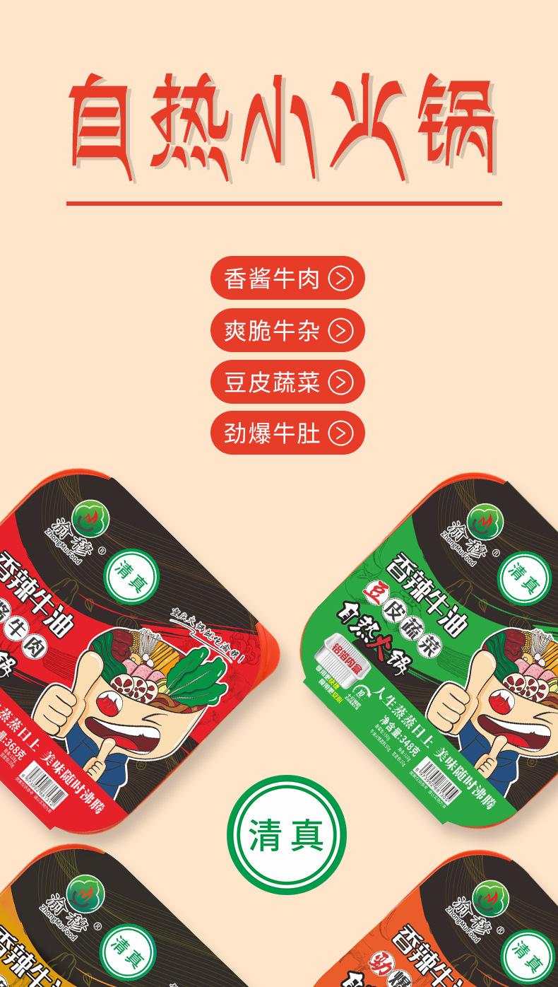 方盒自热火锅_01