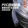 Mangueira de Abastecimento de Água Transparente de Plástico PVC Conecta à Torneira, Direciona a Água, Protege Contra Frio e Congelamento, Aumenta o Oxigênio, Tubo Horizontal