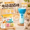 Popular juguete eléctrico para gatos de TikTok con lanzamiento de un solo clic y palo teaser retráctil automático, un gadget entretenido para mascotas para personas perezosas en una caja colorida
