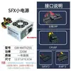 Sfx Gran Muralla Caja Pequeña Fuente de Alimentación para Computadora Gw-Matx250 Dimensiones de la Fuente de Alimentación 12.5X10X6.5Cm 220W