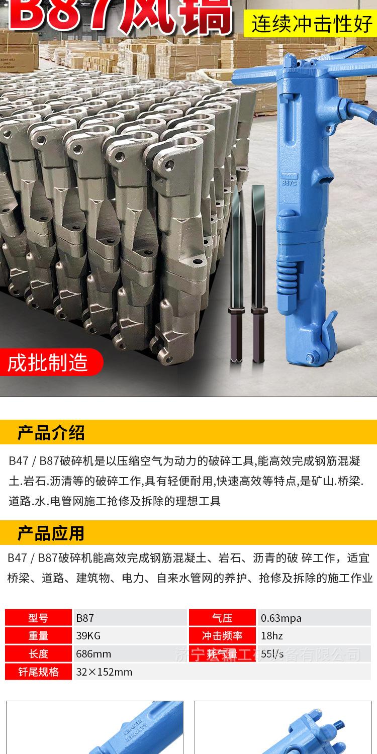 宝盈B87风镐详情2_05