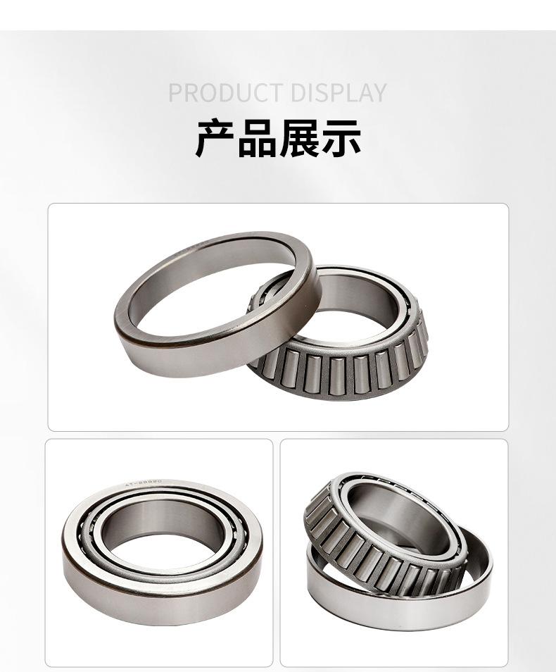 8圆锥滚子轴承_08.jpg