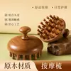 Masajeador de cabeza de sándalo, cepillo de meridianos, masajeador del cuero cabelludo, peine de masaje de madera para el cuidado del cuero cabelludo, peine multifuncional