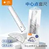 Juego de cuatro reglas Xiaoyuer de 20 cm para estudiantes de primaria, juego de transportador con punto central, juego de cuatro piezas de papelería para estudiantes