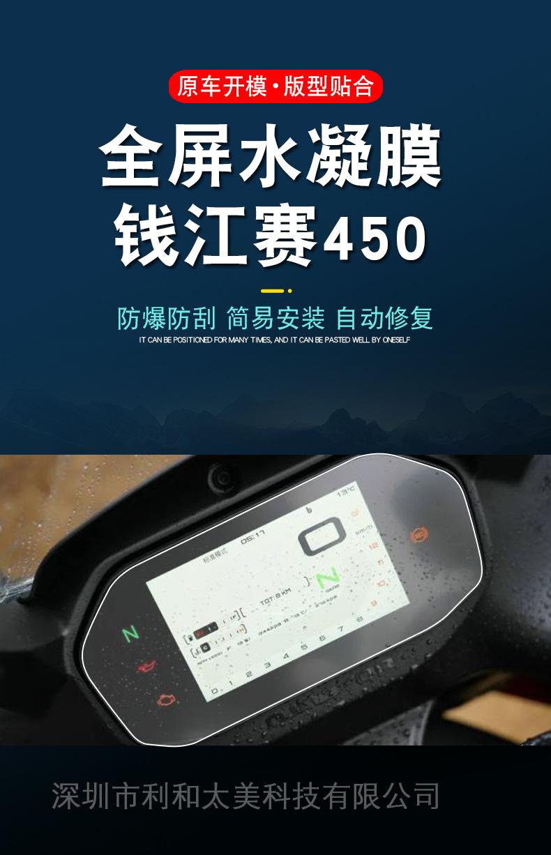 钱江赛450详情-3.jpg
