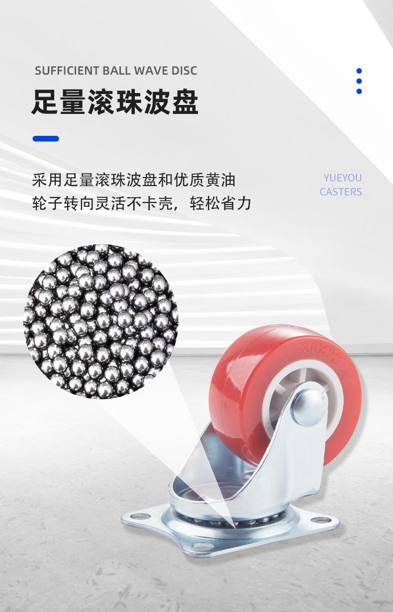 定向轮