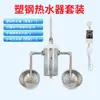 Calentador de Agua Automático de Acero Inoxidable para Cerdos, Bebedero Específico para Cerdos de Granja, Dispositivo de Bebedero para Lechones