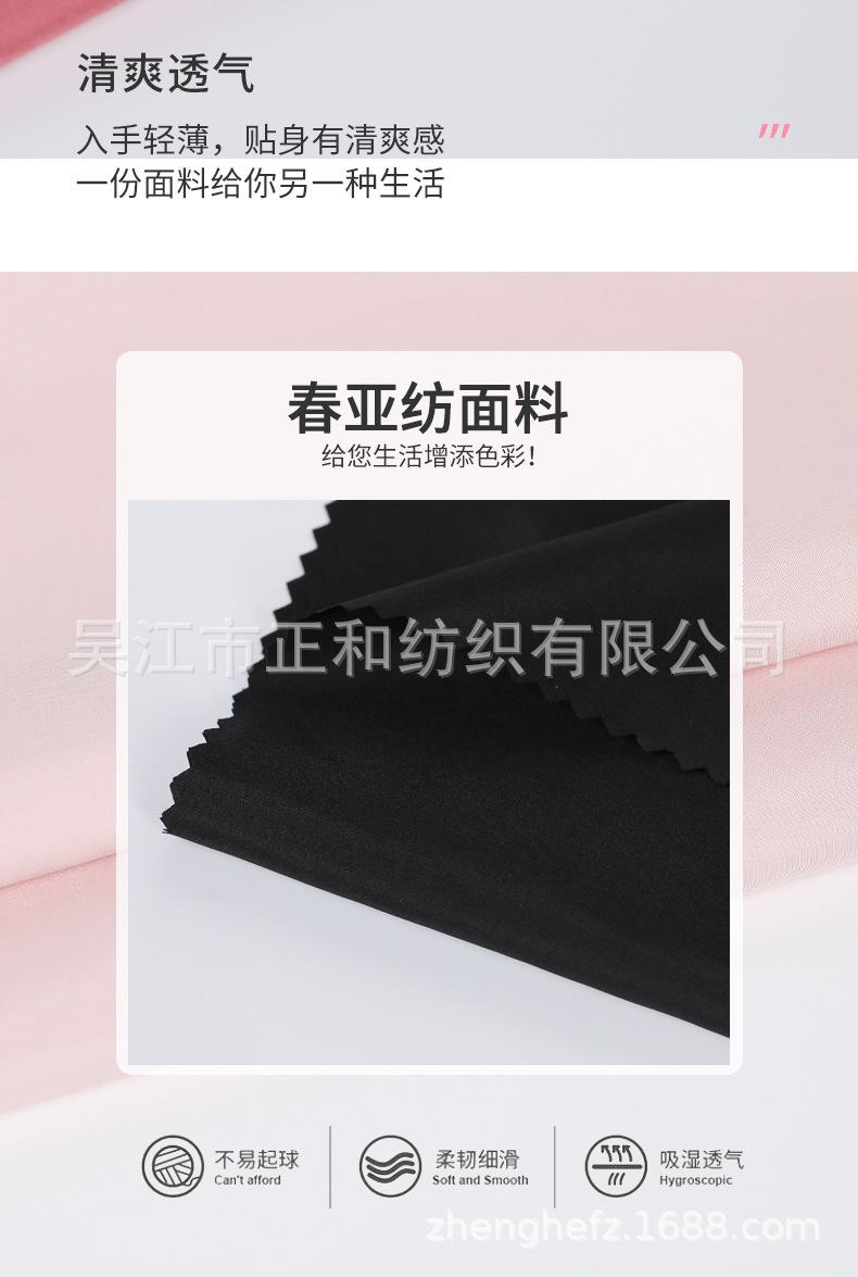 详情页正和纺织_06.jpg