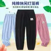 Calça Antimosquito Infantil, Algodão Puro, Estilo Verão Fino, Corte Amplo com Bolsos, Calça Harem para Bebês, Calça Longa Casual de Algodão e Linho para Meninos e Meninas