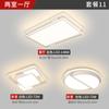 Lámpara de Sala de Estar Rectangular Simple Moderna Elegante para el Hogar Lámpara de Techo LED Lámpara de Dormitorio Principal Combinación Paquete para Toda la Casa