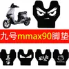 Adecuado para scooters eléctricos Ninebot A30+/A35+, alfombrillas reposapiés Ninebot VZMIX, accesorios decorativos