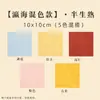 Tarjeta de pintura china de papel xuan cuadrada de 10 cm cartulina tamaño pequeño en blanco para caligrafía papel con motas doradas para sellos tarjeta de pintura tarjeta espejo tarjeta xuan cocida