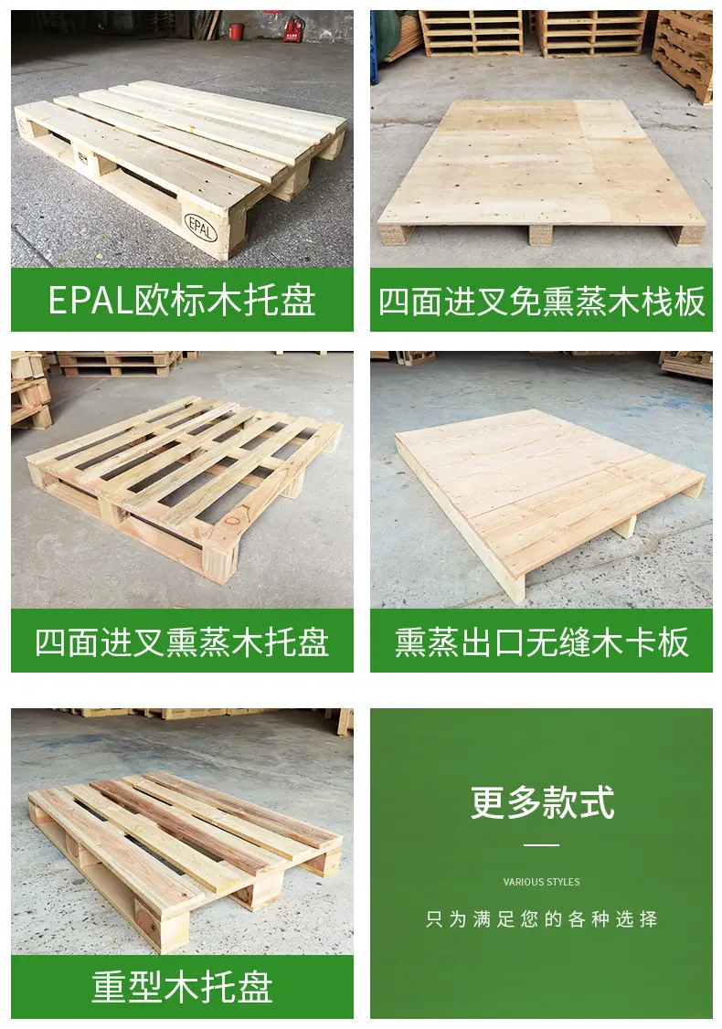 仓库卡板