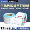 Papel de Impresión de Etiquetas Térmicas Shangyue 60X40 Papel de Código de Barras para Báscula Digital Papel de Pesaje Papel de Etiqueta Térmica a Prueba de Tres