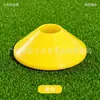 Suministros de Entrenamiento de Disco de Logo Transfronterizo 18g Marcador de Disco Cono Obstáculo Fábrica de Mica Equipo de Entrenamiento de Baloncesto