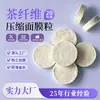 Mascarilla facial de fibra de té Tencel comprimida para aplicación húmeda, hidratante y para uso en salones de belleza