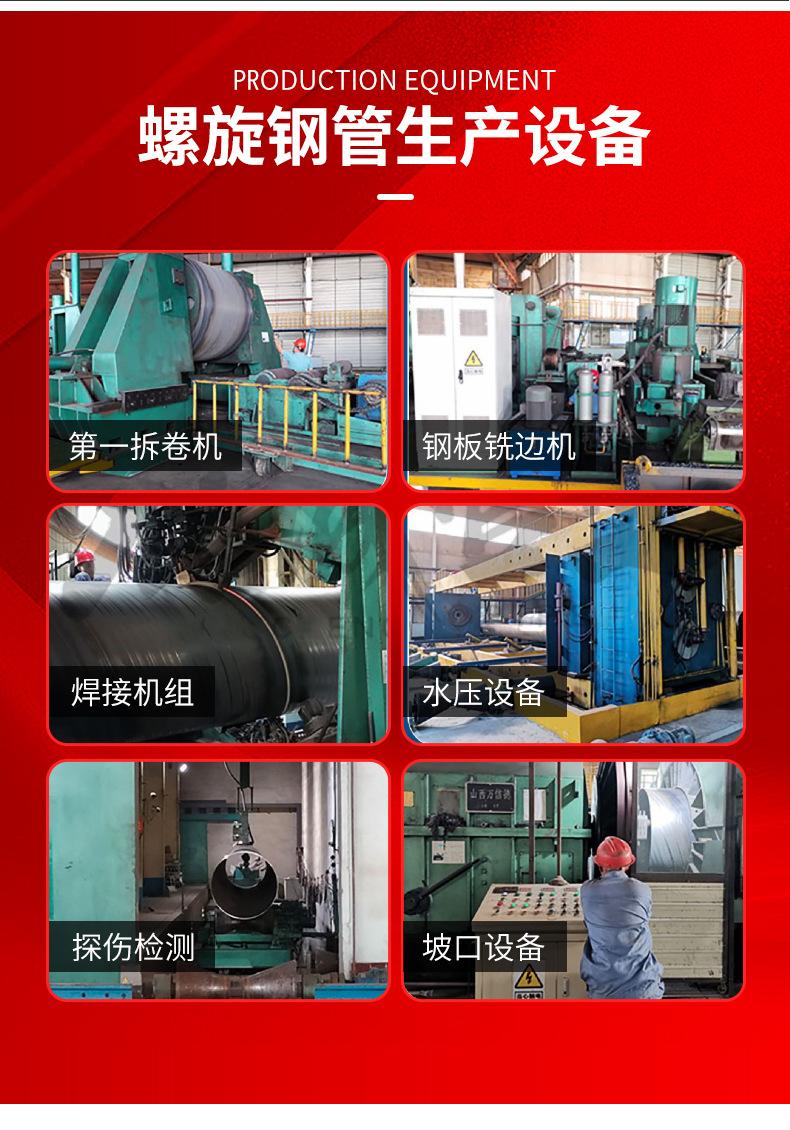 0盛泰---螺旋钢管_07.jpg