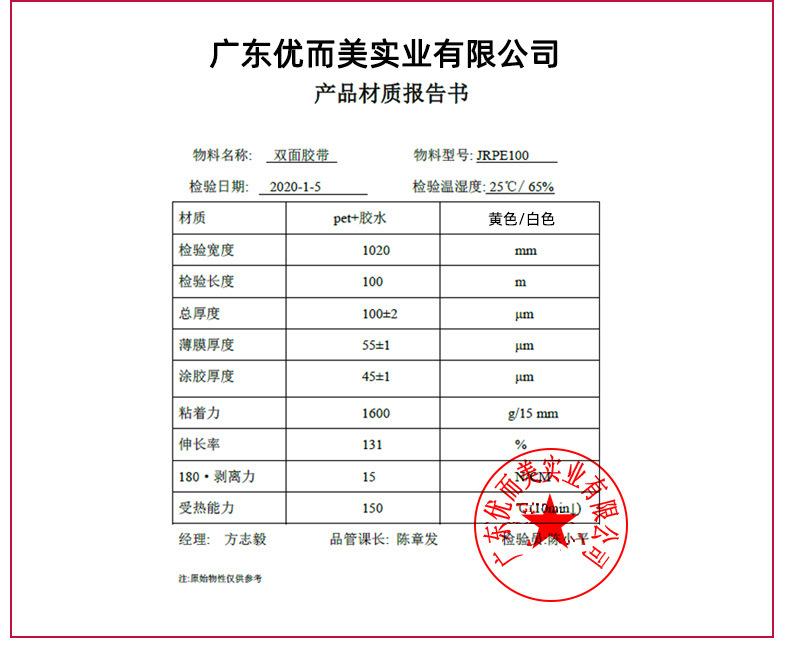 PET双面胶_14.jpg