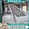 Secador de Banda de Malla para Semillas de Jobo de Medicina Tradicional China, Secador de Rodajas de Semilla de Jobo a Gran Escala, Equipo de Secado de Rodajas de Semilla de Jobo de Agua