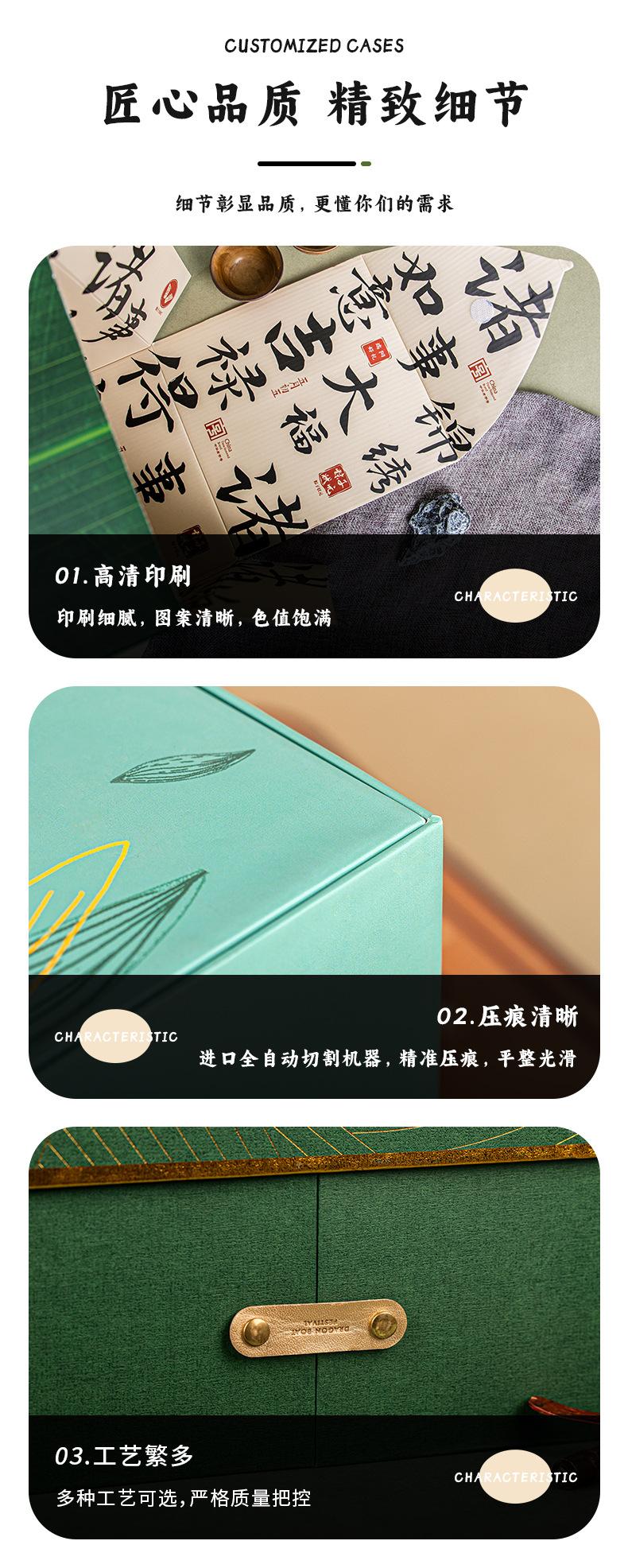端午包装盒集合详情页_08.jpg
