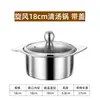Olla Caliente Pequeña para Una Persona de Uso Comercial, Una Persona, Una Olla, Olla Pequeña de Sopa de Acero Inoxidable Extra Gruesa, Olla Yin-Yang, Cocina de Inducción, Olla Caliente Pequeña Whirlwind