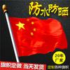Nº 4, Nº 4, Nº 5, Bandeira nacional chinesa, bandeira vermelha de cinco estrelas, bandeira nacional nano à prova d'água, bandeira de acenar, bandeira nacional pequena, bandeira de faca