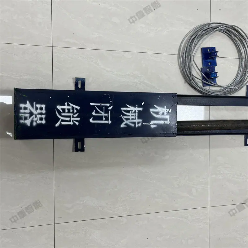 风门机械闭锁器 (15)