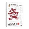 Parche Liulv Dihuang, Parche Qianshu, Parche Qianlie Shukang, Parche de Moxibustión para Hombres, Parche para Pies Yiyang, Mismo Estilo que la Transmisión en Vivo en Douyin