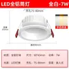 Luminária de Teto LED Embutida Ultrafina para Uso Doméstico, Design de Furo de 7,5 cm, Luminária de Teto Olho de Boi para Sala de Estar, Downlight