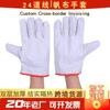 Guantes de lona borde rojo Guantes de soldador de tela de clavo blanco 24 líneas engrosados de doble capa guantes protectores