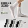 Calcetines de Algodón Antibacterianos 7A para Hombres y Mujeres, Primavera y Otoño, Negros y Blancos, de Longitud Media, Color Sólido, Estilo Simple, Deportivos para Estudiantes, Desodorantes, Absorbentes de Sudor