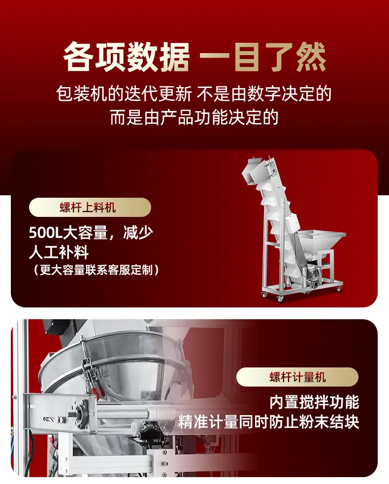 新斜螺杆20230804_08.jpg
