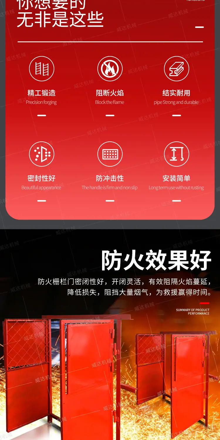 威达防火栅栏门详情1_02.jpg