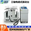 Mesa de Teste de Vibração Eletromagnética de Três Eixos Máquina de Teste de Vibração Horizontal Vertical Caixa de Embalagem Simulação Eletromagnética Mesa de Vibração de Transporte