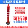 Columna de PU Luxi columna de aislamiento de advertencia separación vial de carretera reflectante suave anticolisión elástica columna PE pila vial seguridad
