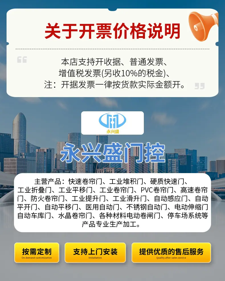 工业门=