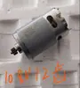 Motor de taladro recargable tipo universal 550 9 dientes 11 dientes 12 dientes 9.6V12V14.4V16.8V18V/21V